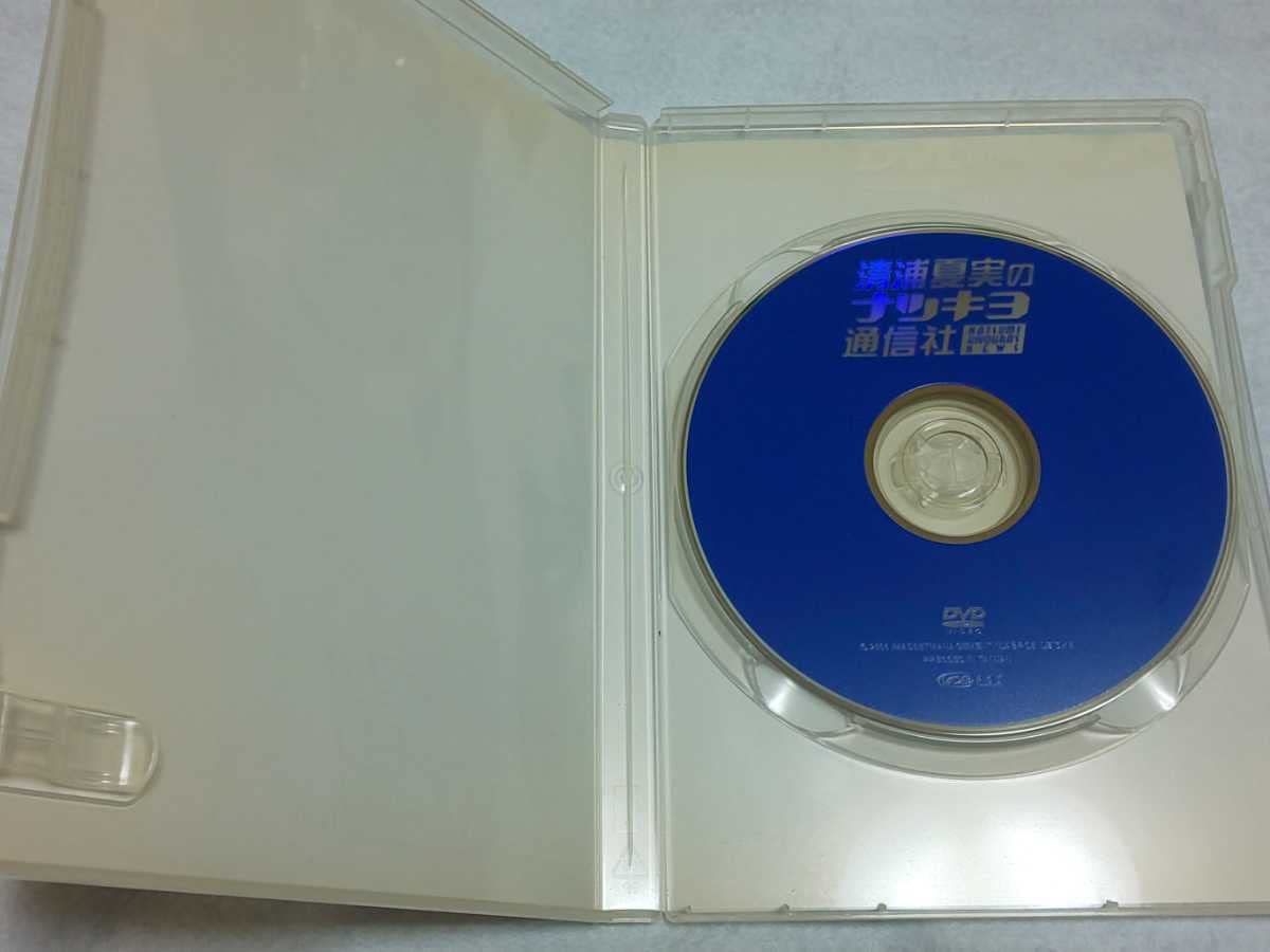 Amazon.co.jp: DVD/清浦夏実のナツキヨ通信社/ドラマ アイドル